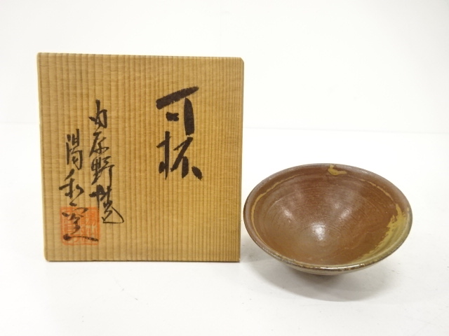 Uchiharano ware, sake cup by Youwa Kiln